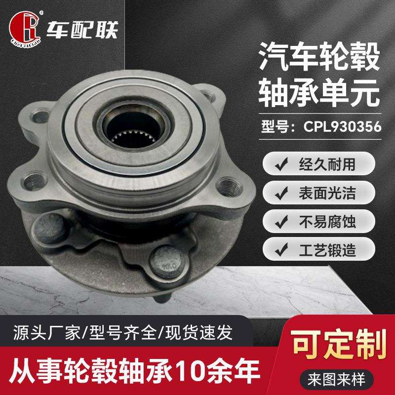 众泰t众泰Z300轮毂单元(前轮)3103110-A01/A01-3501140
