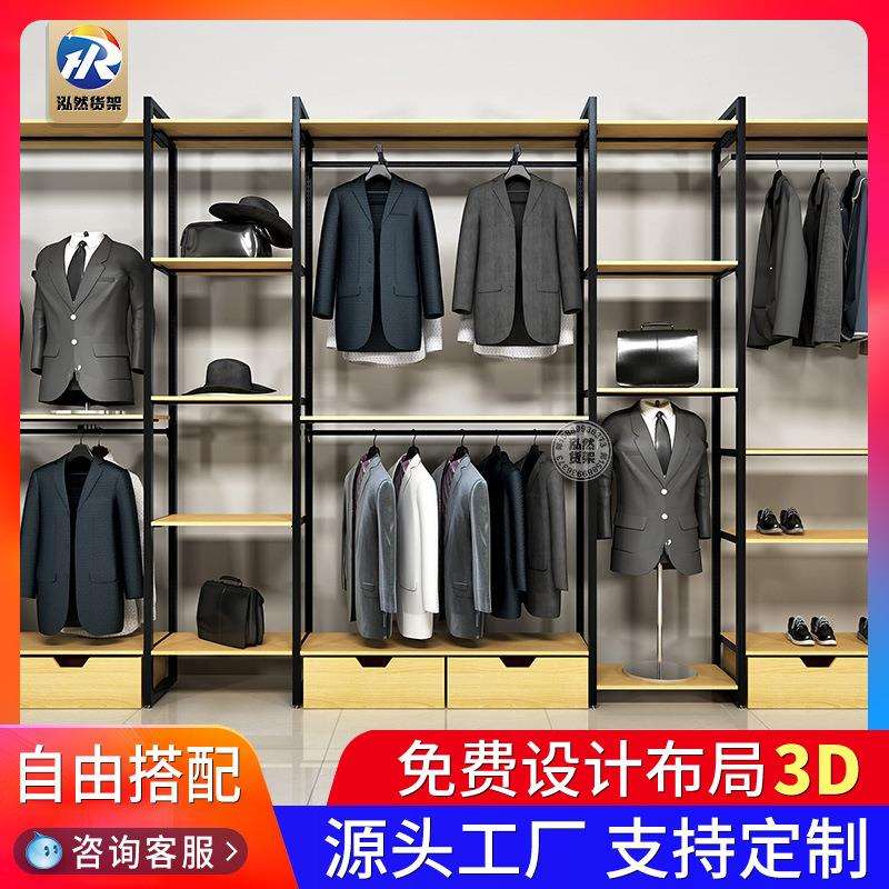 服装店落地式展示架钢木货架童装店男女衣服帽铁艺陈列正侧挂衣架