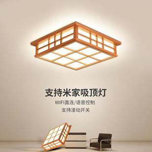 吸顶灯PSE认证新款 日式 卧室灯简约现代大气实木阳台书房方形灯具