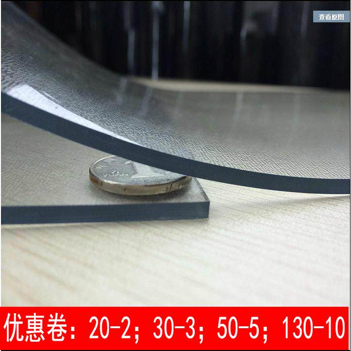 30*120透明软玻璃桌布防水餐桌茶几酒店电视柜会议办公桌