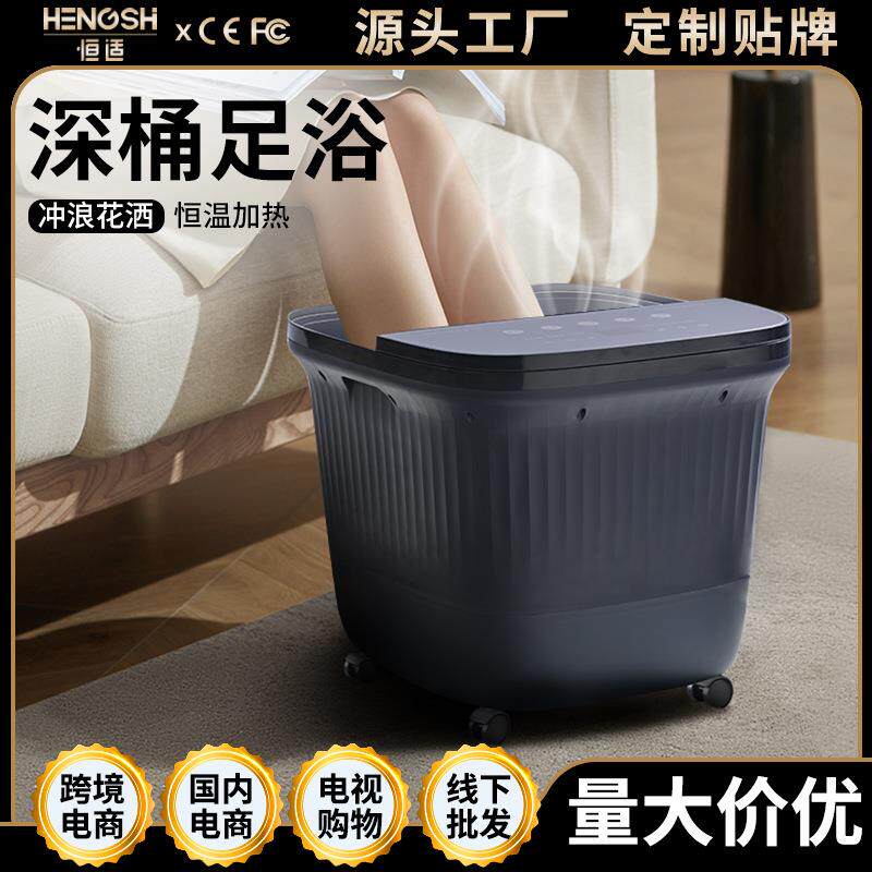 跨境足浴盆熏蒸气泡全自动电动加热恒温洗脚盆足疗泡脚机深桶按摩