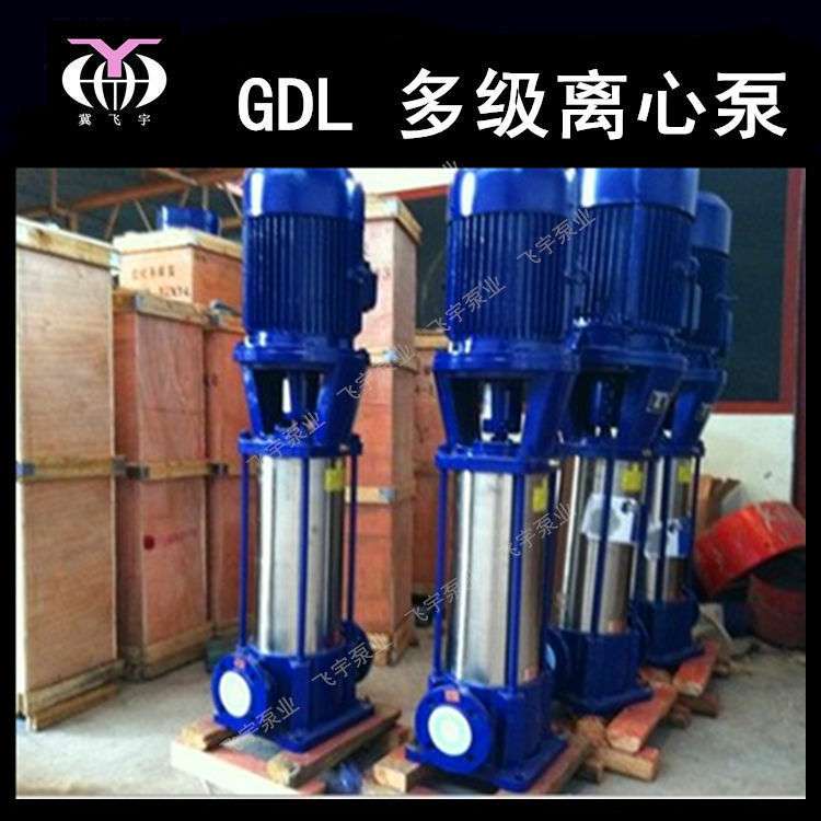 GDL型立式多级管道离心泵 80GDL54-14X9 管道循环增压泵稳压泵