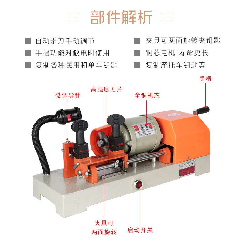 配钥匙机锁匠用品全自动精准卧式钥匙机多功能钥匙复制机铣钥匙机