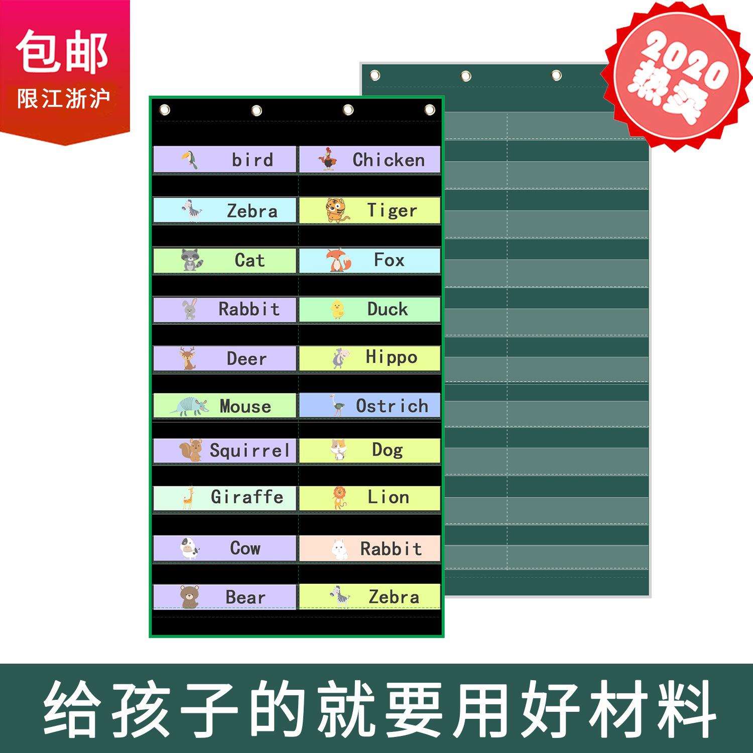 双骨20格无异味儿童早教启蒙学习卡片收纳袋墙面字卡挂袋