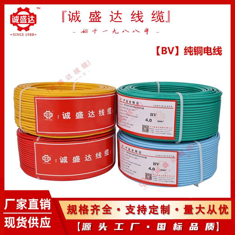WDZ-BYJ-10平方铜线wdz-bv10mm2无卤低烟阻燃低烟无卤阻燃电线