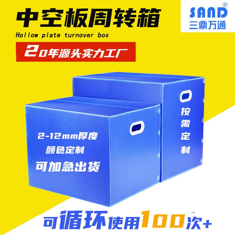 pp塑料中空板箱物流周转箱飞机盒钙塑箱零件收纳箱中空板循环箱
