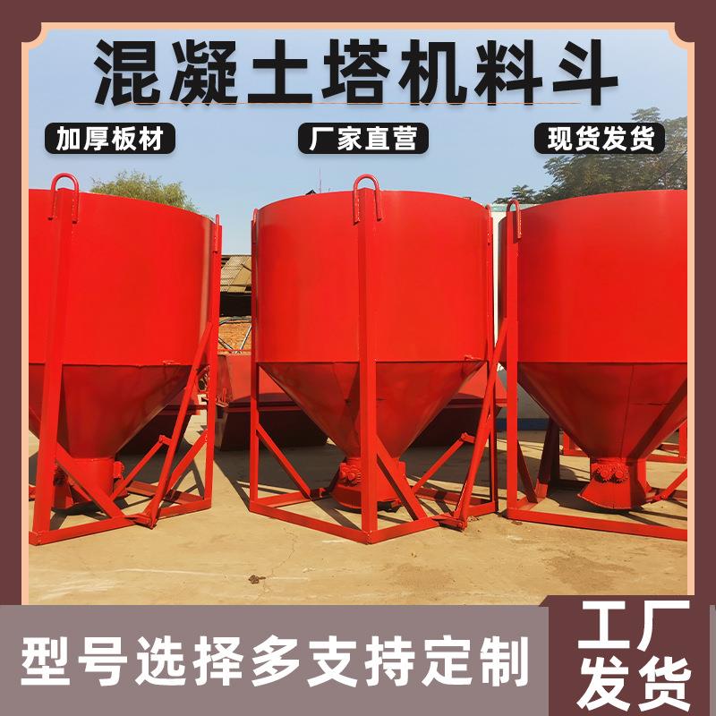 混凝土料斗多功能塔吊砂浆漏斗建筑工地用塔机工地专用