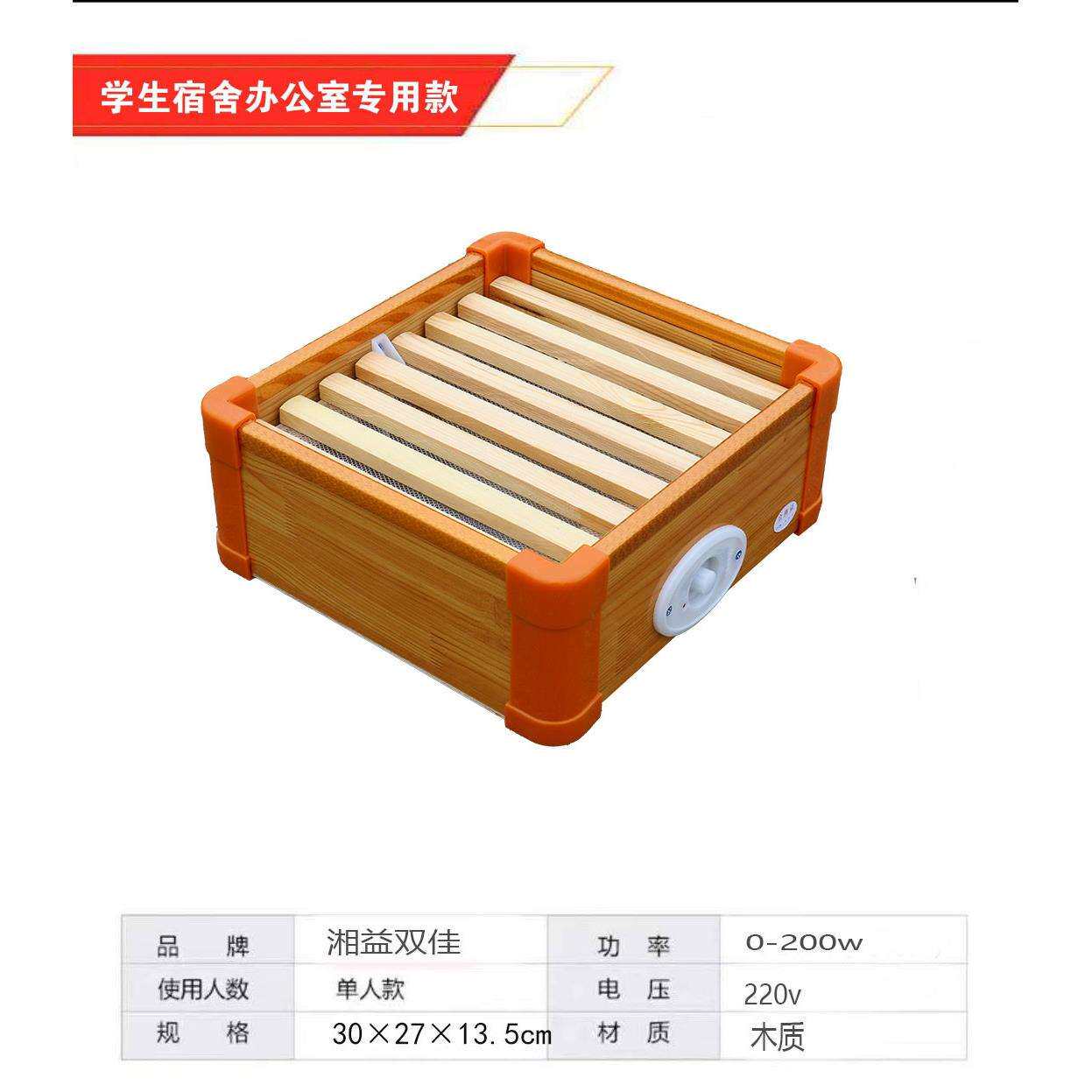 实木取暖器家用低功率宿舍办公室速热烘脚烤火器火桶小型暖脚神器