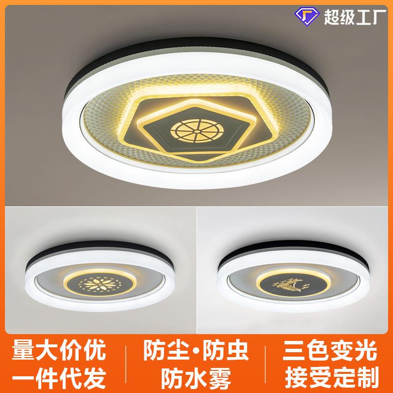 客厅家用三色变光圆形房间灯高亮护眼加厚防潮LED三防吸顶灯卧室