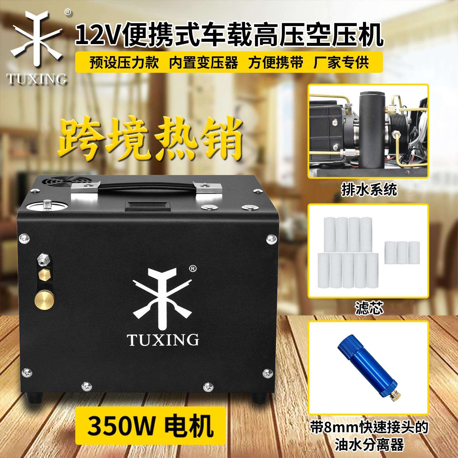 TUXING12v车载高压打气机30mpa12v充气泵4500psi 内置电源自停版