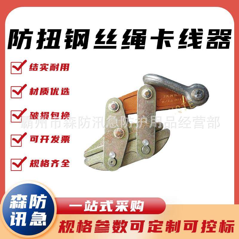 防扭钢丝绳卡线器钢丝绳拉紧器钢丝绳紧固器铝柄卡线钳电工铁鬼爪,鲜花速递/花卉仿真/绿植园艺,割草机/草坪机,淘宝优惠券,粉丝福利购,淘宝优惠卷