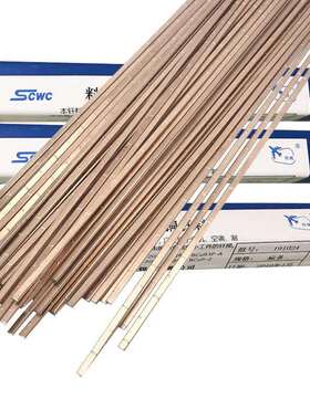 上海斯米克L201磷铜焊条BCu93P-A磷铜焊丝BCuP-2磷铜钎料 料201