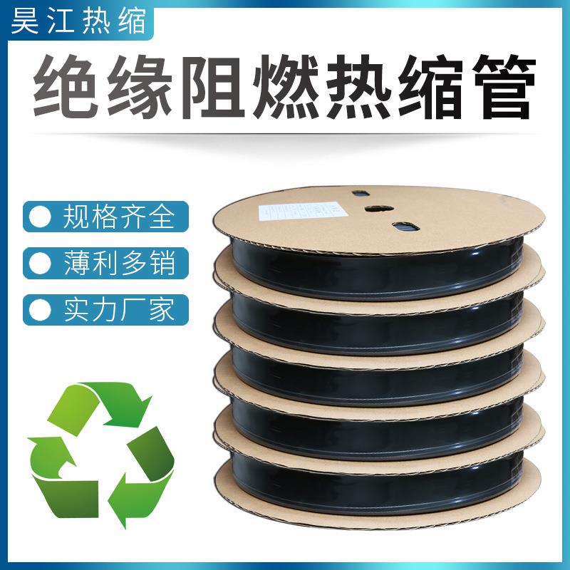 热缩管黑色阻燃绝缘套管电工8/16/20mm-30mm加厚电线保护收缩