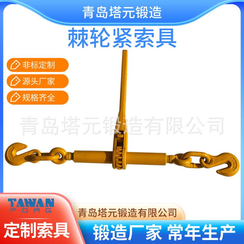 厂家直供各种规格拉紧器收紧器紧固器LOAD BINDER 模锻棘轮拉紧器