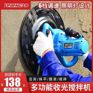 大将水泥砂浆收光机打磨机抹墙机粉墙机磨平砂纸机腻子墙面清光机