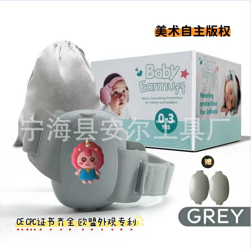 绑带式婴童降噪耳罩 学习睡眠耳罩 卡通图案升级上新