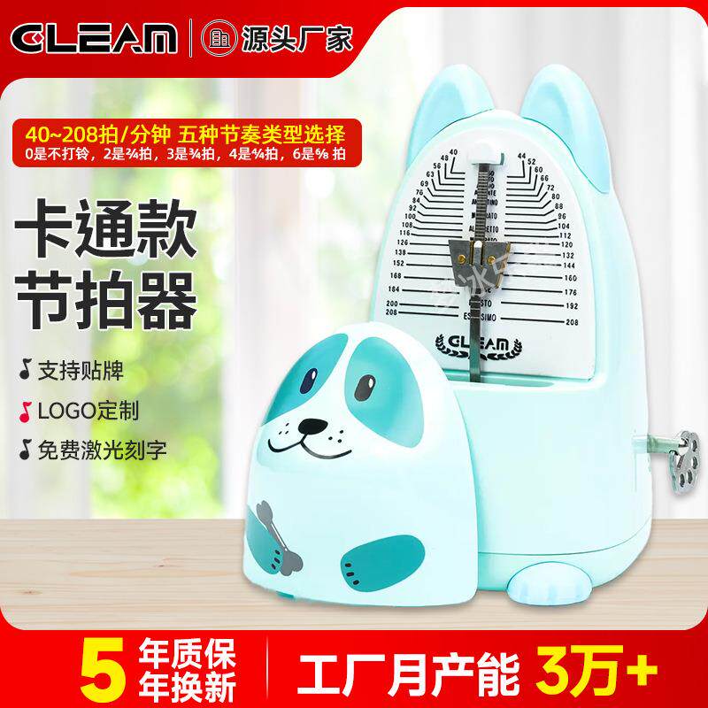 卡通节拍器GM-88塑钢机芯可印logo吉他古筝小提琴通用节奏打拍器