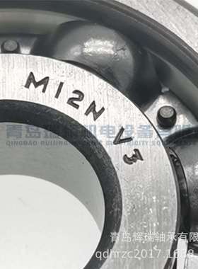 霍夫曼 HOFFMANN 深沟球轴承 M12N V3 98301 12mm X 37mm X 9mm