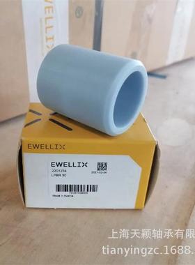德国EWELLIX轴承 EWELLIX直线轴承 LPBR20 LPBR30 LPBR40 伊维莱