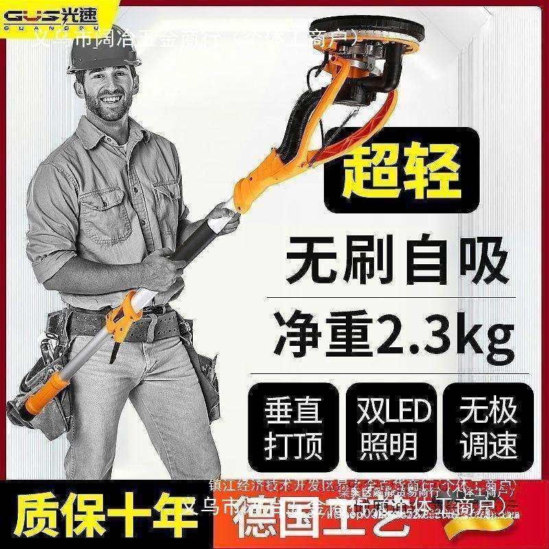 光速新款无刷墙面打磨机多功能磨墙机腻子墙壁砂纸机电动工具,电子元器件市场,集成电路（IC）,淘宝优惠券,粉丝福利购,淘宝优惠卷