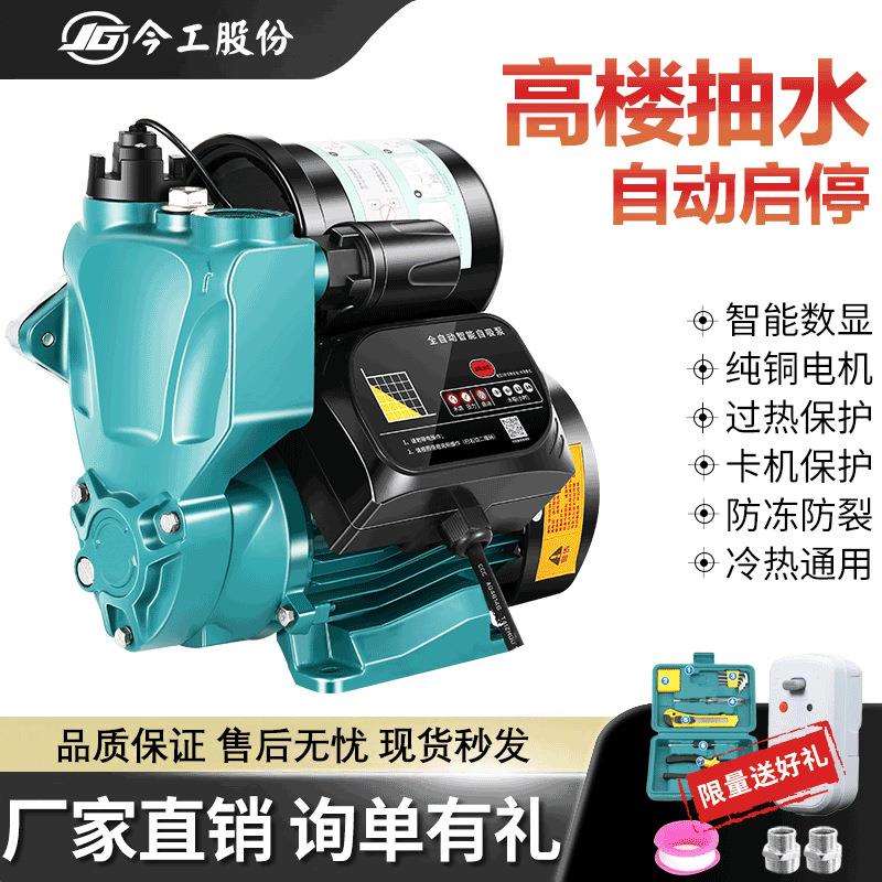 日井款泵智能全自动增压泵自吸泵家用自来水管道加压泵抽水机220V