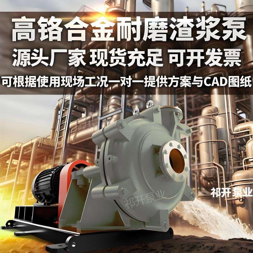 ZJ型渣浆泵尾矿泥浆矿用卧式吸沙泵砂浆泵耐磨离心式高扬程泵