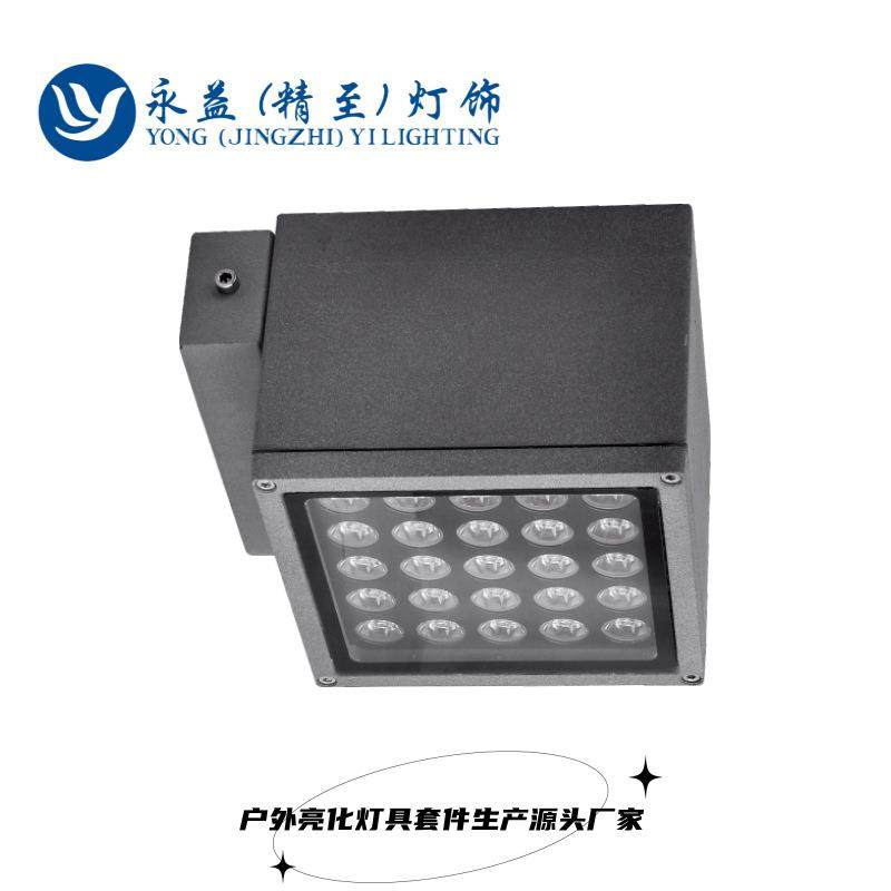 15W24W36W48W54W户外防水LED魔方单向壁灯外壳套件厂家 方形壁灯