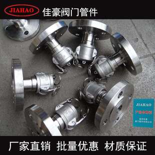 KS型304SS不锈钢船用法兰阳端阴端快速接头 T16693 佳豪牌GB