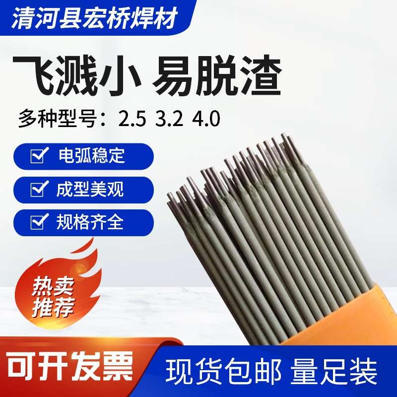 厂家直销M407不锈钢焊条 407不锈钢焊条 M407焊条 3.2 4.0mm
