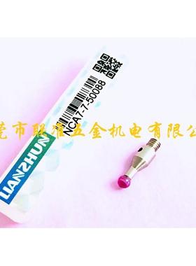 HEXAGON海克斯康ROMER关节臂测量臂专用红宝石测针NCA7-7-50088