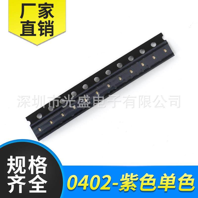 高亮贴片LED灯珠0402紫光发光二极管0402紫色贴片灯珠0402紫灯,电子元器件市场,集成电路（IC）,淘宝优惠券,粉丝福利购,淘宝优惠卷