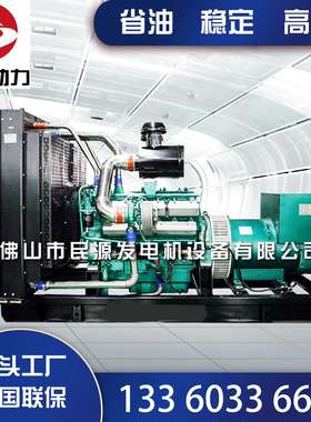 700kw上柴股份柴油发电机组 移动拖车式 静音式 厂家销售 SC33W11