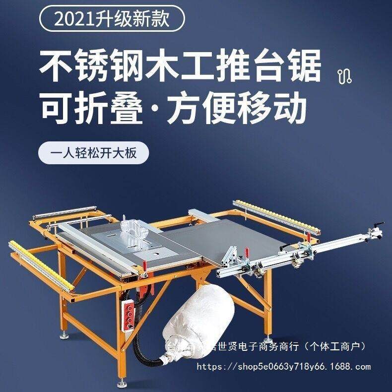 木工锯台无尘多功能精密推台锯一整全套不锈钢推台锯台剧锯子机械,农机/农具/农膜,播种栽苗器/地膜机,淘宝优惠券,粉丝福利购,淘宝优惠卷