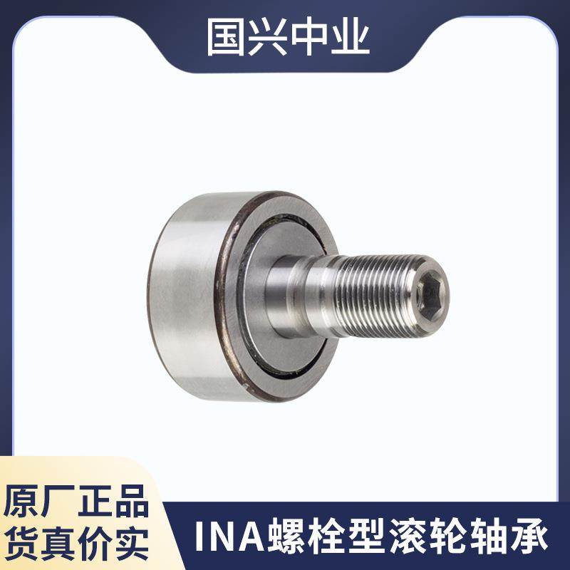 INA滚轮轴承 NUKR80 NUKRE80 PWKR72-2RS PWKRE72-2RS
