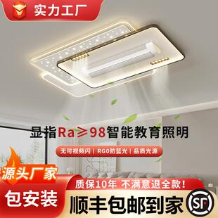 无叶客厅风扇灯卧室两用灯现代简约大气吸顶吸顶灯带风扇全屋套餐