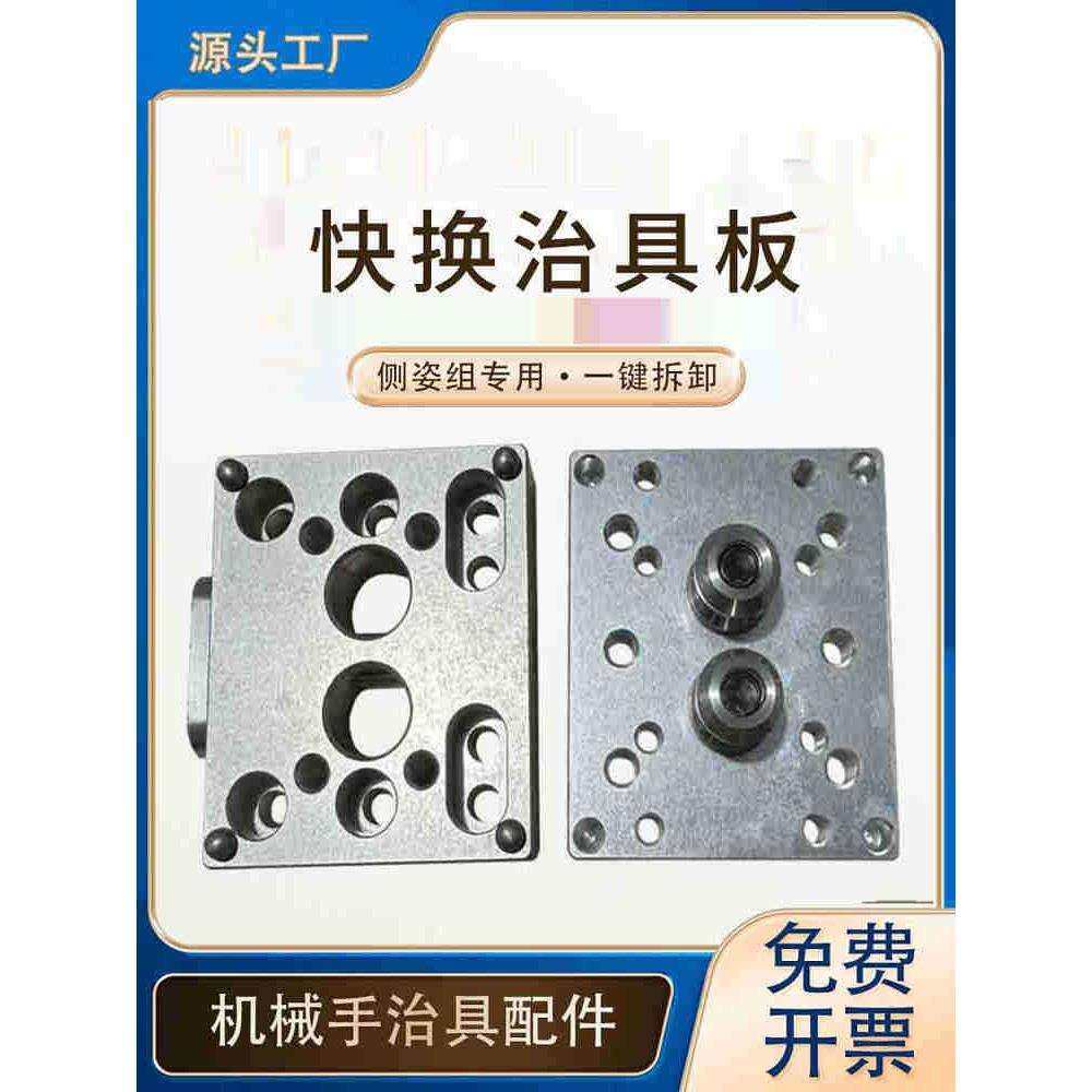 机械手侧姿组3240治具快换板手动工装夹具一键转换器气动配件,农机/农具/农膜,播种栽苗器/地膜机,淘宝优惠券,粉丝福利购,淘宝优惠卷