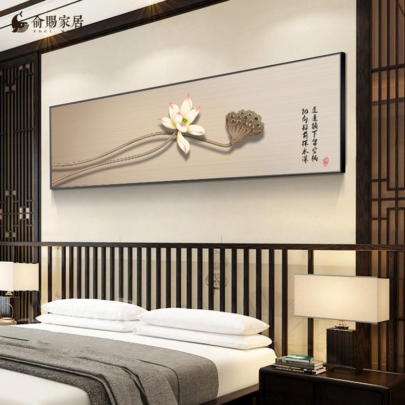 荷花装饰画新中式客厅挂画心经主卧室床头壁画高级感轻奢2024新款