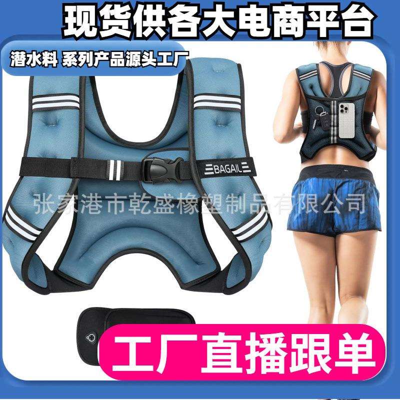 现货负重背心跑步训练装备健可调节全套隐形马甲运动加重沙袋衣
