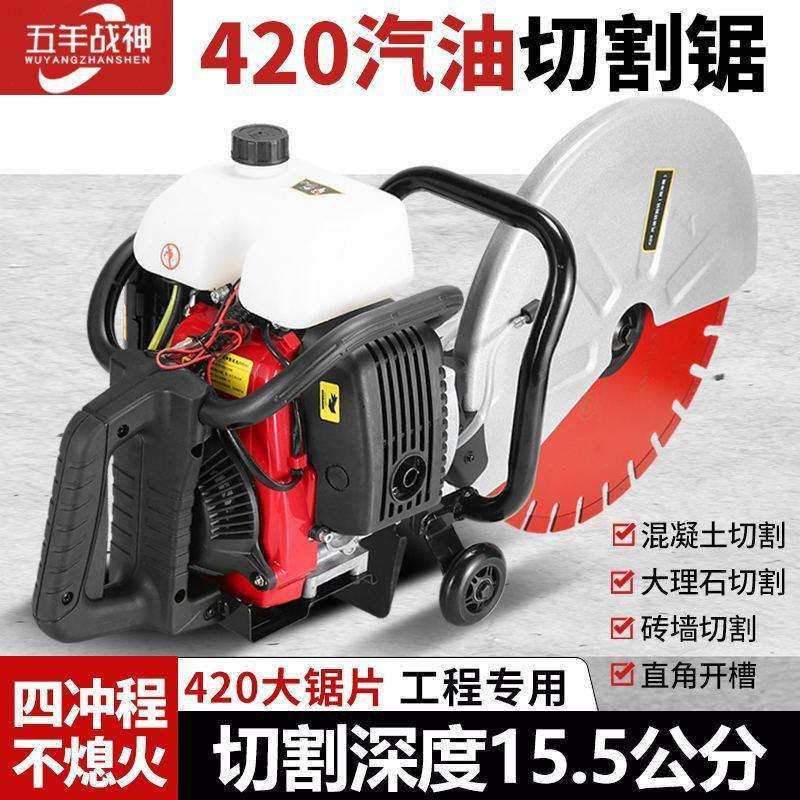 新款战神大功率手提式汽油切割机水泥马路切割开门切墙混凝土切割,农机/农具/农膜,播种栽苗器/地膜机,淘宝优惠券,粉丝福利购,淘宝优惠卷