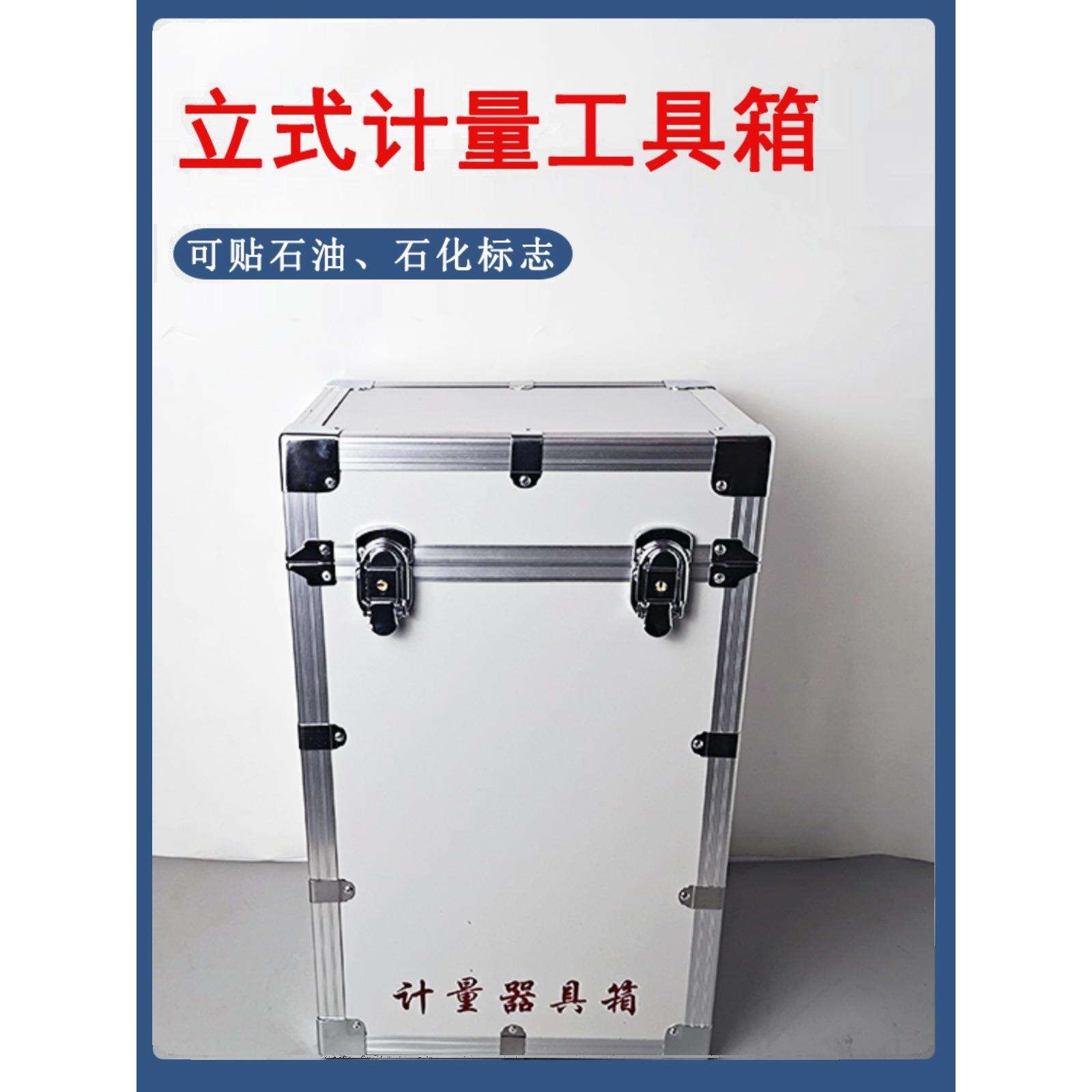 汽柴油计量工具箱取样采样桶量油尺密度计石油计量化验器具箱