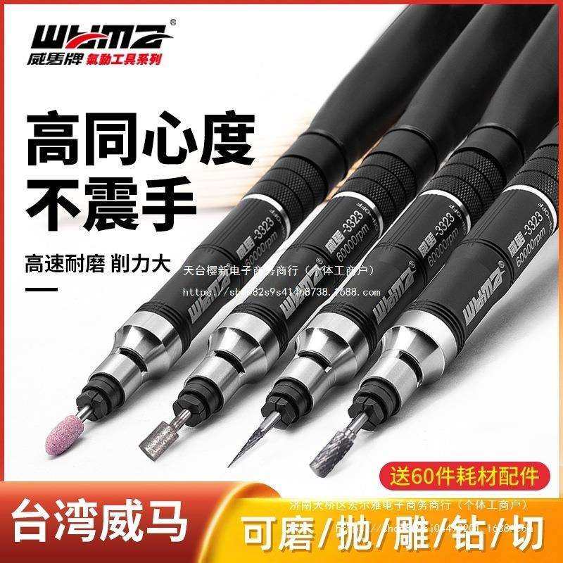 威马气动打磨机风磨笔小型气磨工业级气动高速打磨抛光机雕刻工具,农机/农具/农膜,播种栽苗器/地膜机,淘宝优惠券,粉丝福利购,淘宝优惠卷