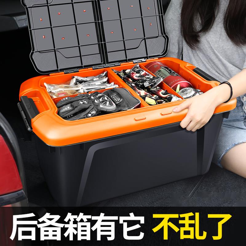 汽车后备箱储物箱车载后背收纳箱尾箱车内装饰用品大全整理置物盒