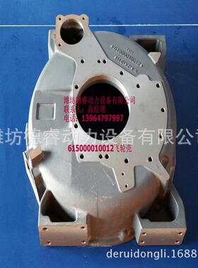 潍WD10WD615WP10WD618WP12系列柴油机61500010012飞轮壳