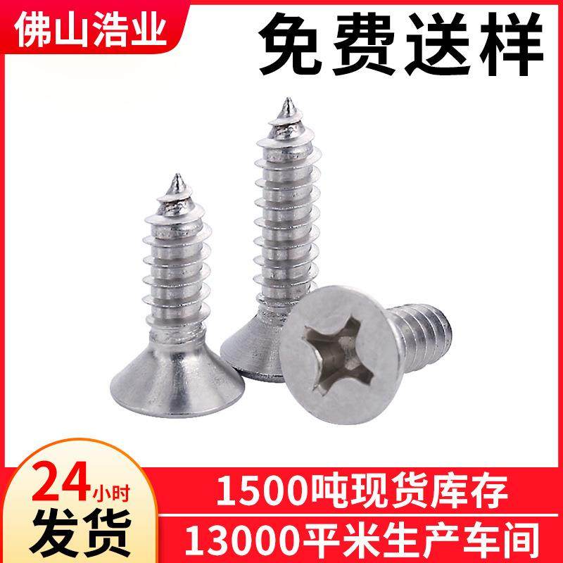 KA1*6螺丝十字沉头自攻螺丝846平头自攻螺钉浩业螺丝小螺厂家现货,农机/农具/农膜,播种栽苗器/地膜机,淘宝优惠券,粉丝福利购,淘宝优惠卷