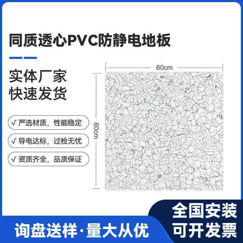 厂家PVC防静电地板耐磨阻燃机房电子车间PVC片材直铺式防静电地板,农机/农具/农膜,播种栽苗器/地膜机,淘宝优惠券,粉丝福利购,淘宝优惠卷