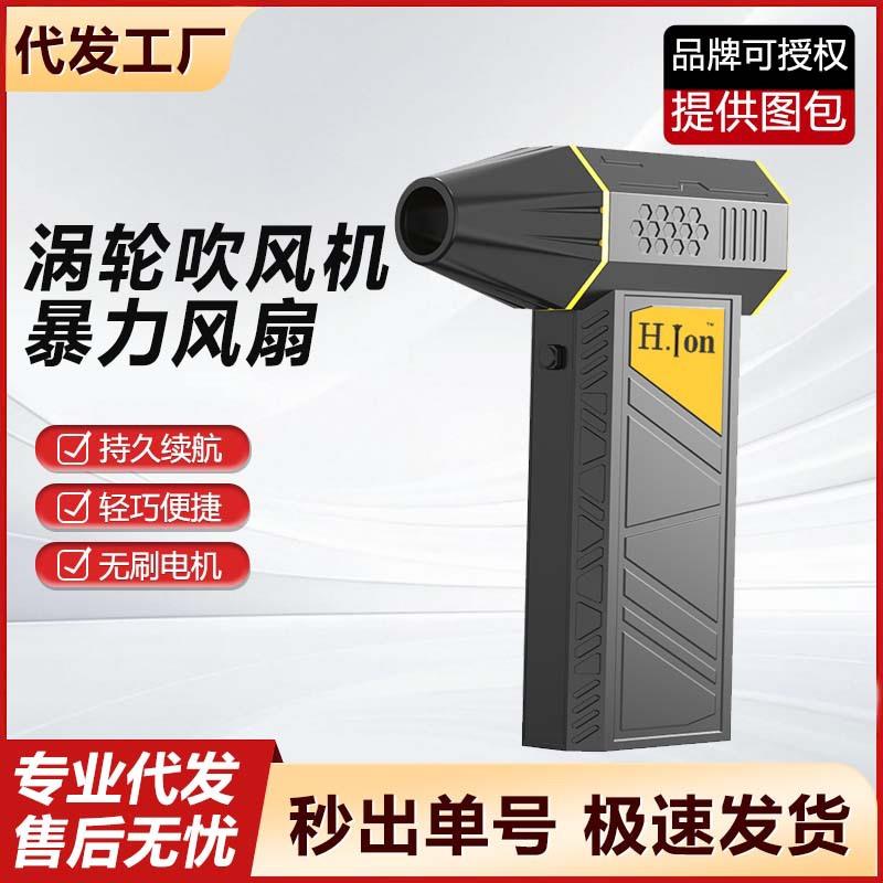 暴力涡轮风扇高速无刷电机手持式便携式家用涡轮吹风机暴力吹风机