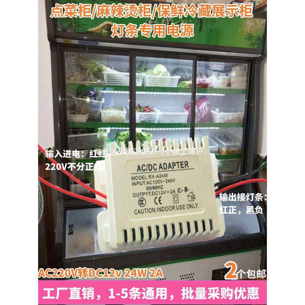 冰柜点菜保鲜柜展示柜led灯带专用电源驱动变压器220v转12v镇流器,农机/农具/农膜,播种栽苗器/地膜机,淘宝优惠券,粉丝福利购,淘宝优惠卷