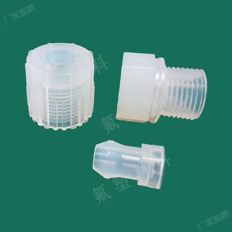 P-CP皮拉入珠带螺母螺冒PFA管堵头 弯头 三通 堵头PILLAR