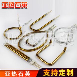 半镀金短波带陶瓷头U型异形石英卤素玻璃灯 近光波红外线加热管