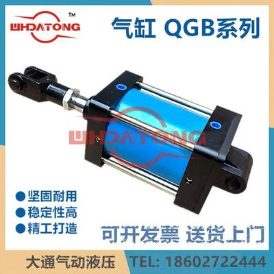QGB重型铁质气缸QGB125-25-50-75*100*125*150/175 QGBII QGA QGS